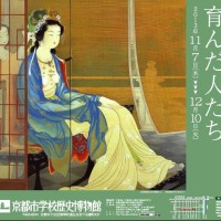 「近代京都画壇を育んだ人たち」@京都市学校歴史博物館