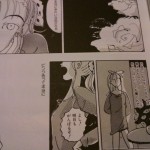 うたたかの美
