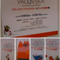 クヴィエタ･パツォウスカーとチェコの絵本展/新チェコ的とは何か？